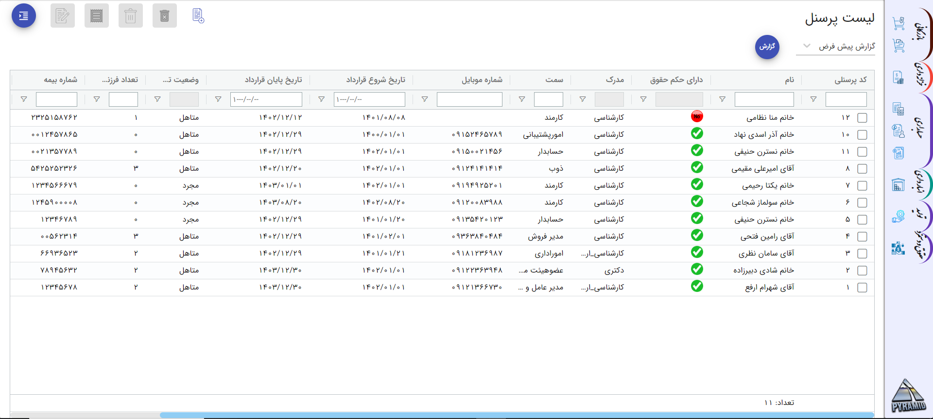 hoghoogh_dastmozd_screen
