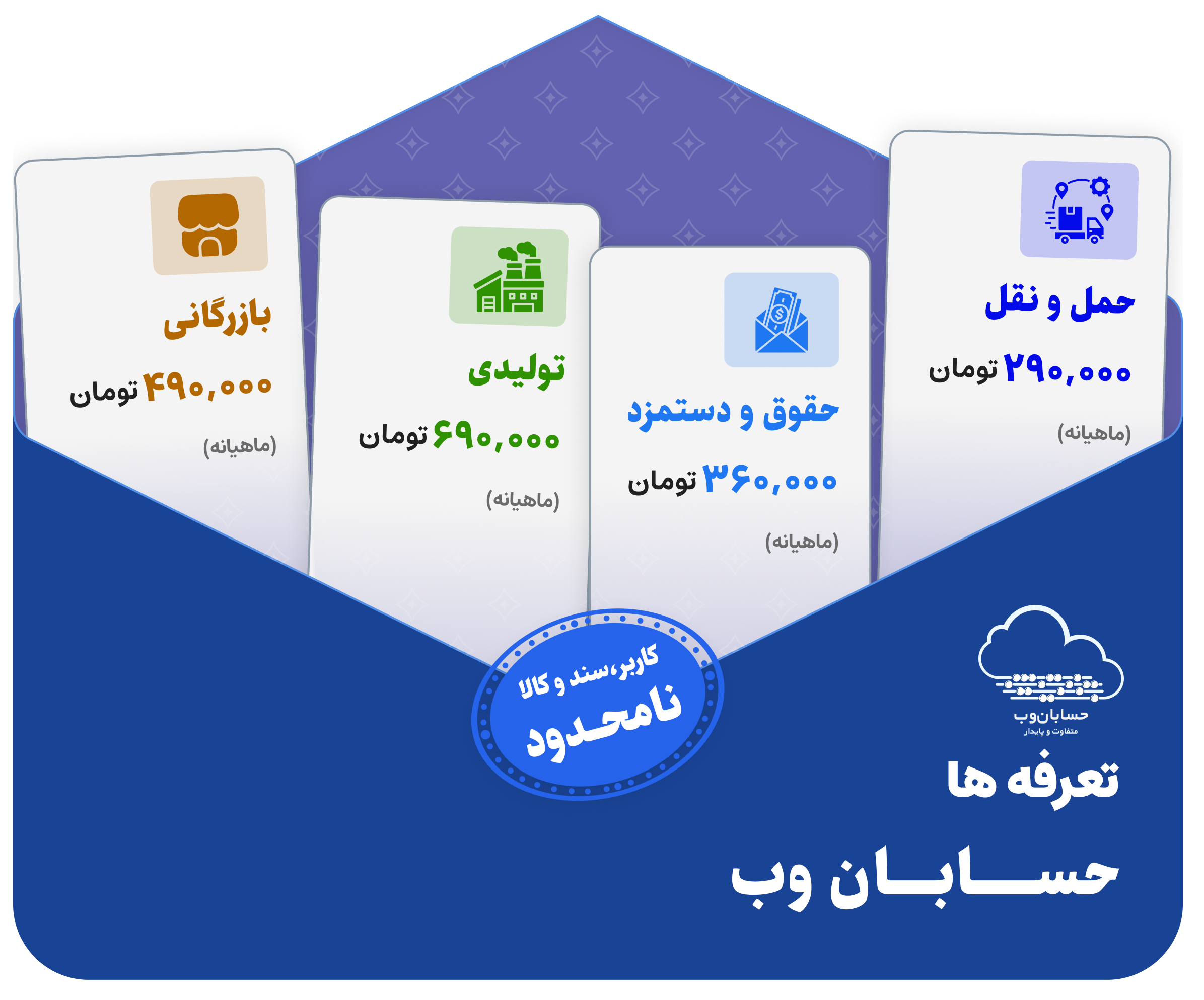 desktop_pricing_banner